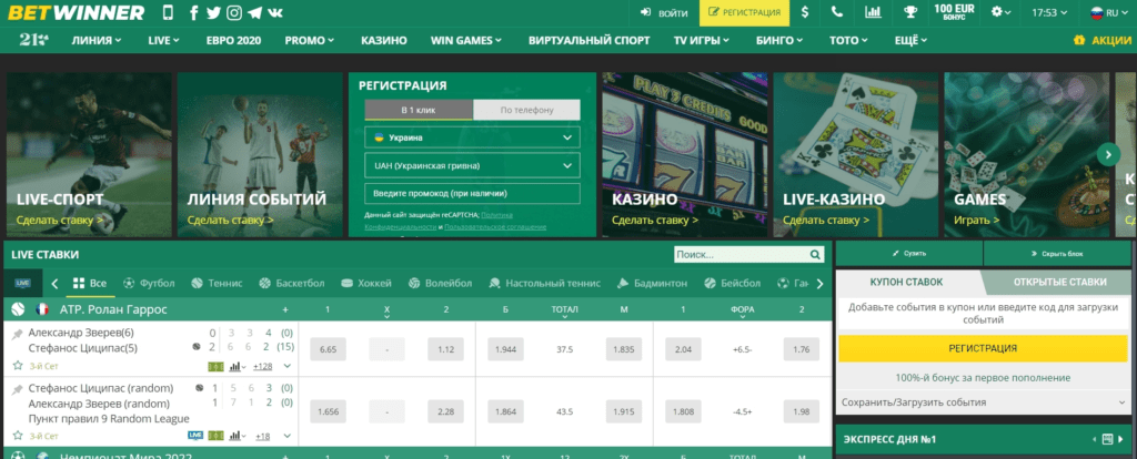 Comprehensive Guide to Betwinner Bets Strategies, Promotions, and More